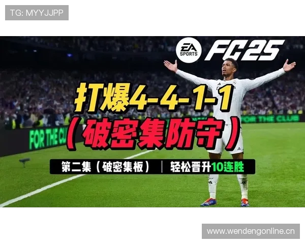 贝林厄姆破密集防守的空间利用解析