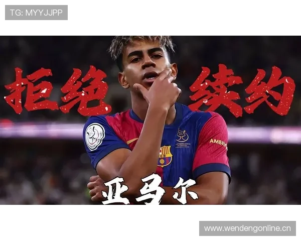 巴萨:核心阵容成熟度阶段性变化,对赛季走势形成制约