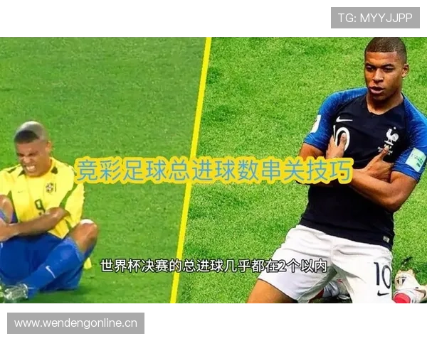 进球被取消的规则拆解：哪些情况下进球不算数？