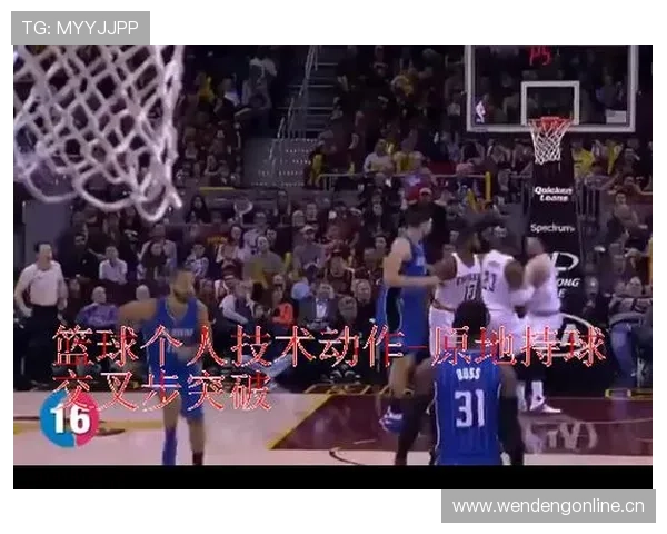 持球启动规则到底是什么？篮球新手必须掌握的脚步详解